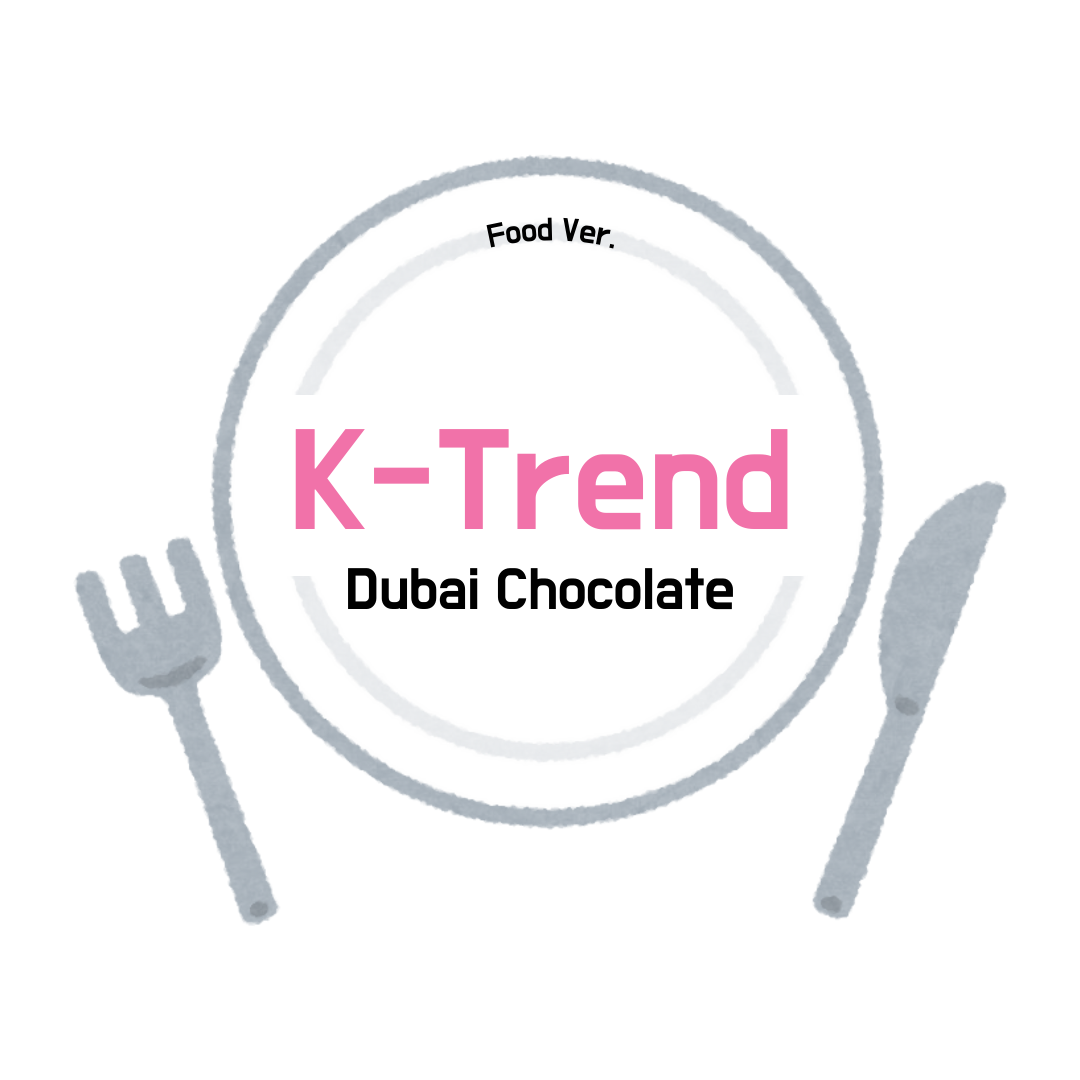 Dubai Chocolate Craze Hits Korea: Is It Worth the Hype?